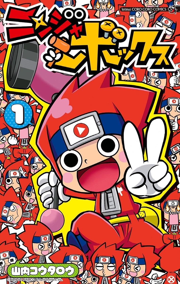 ニンジャボックス 1