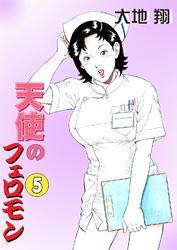 天使のフェロモン5