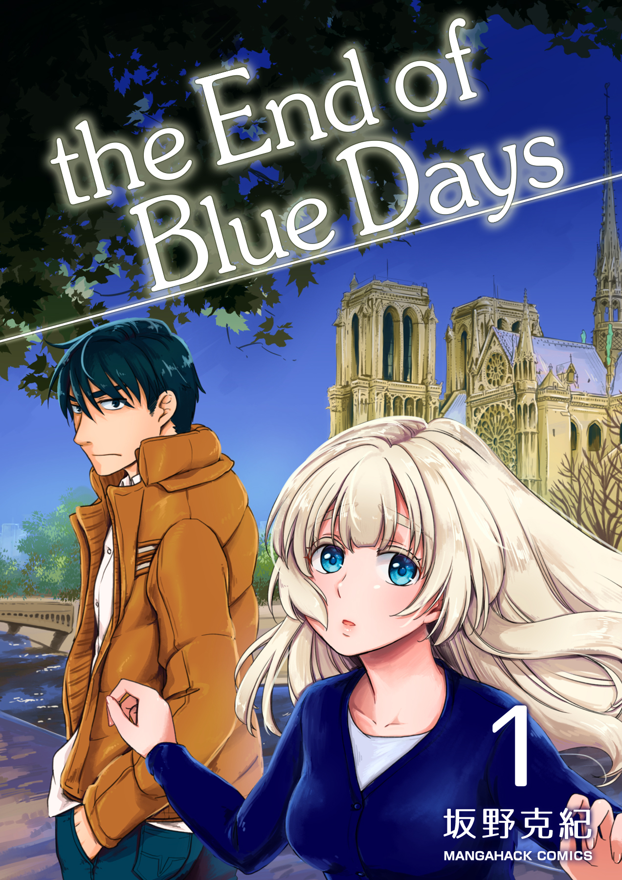 the End of Blue Days1巻