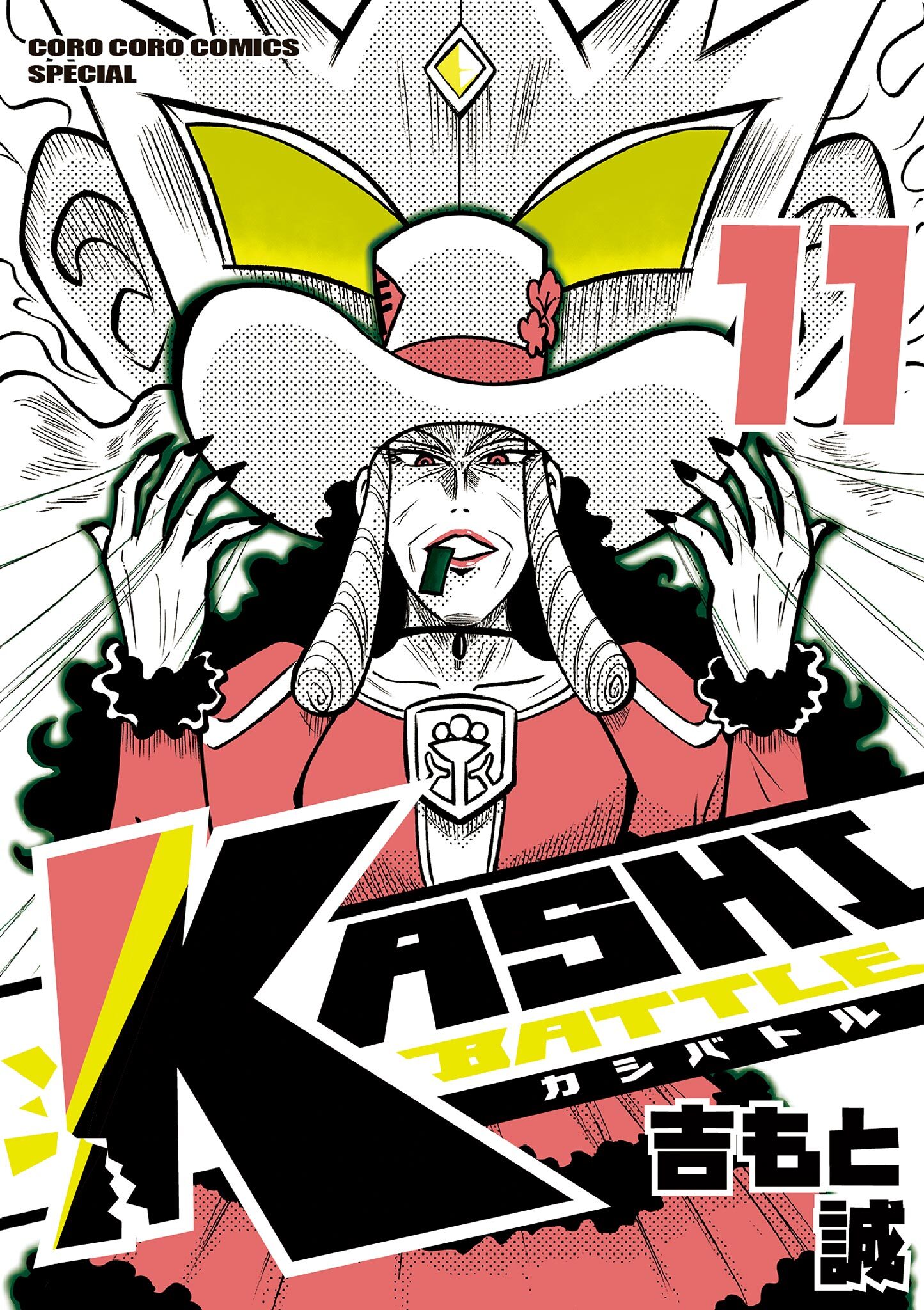 KASHI BATTLE 11