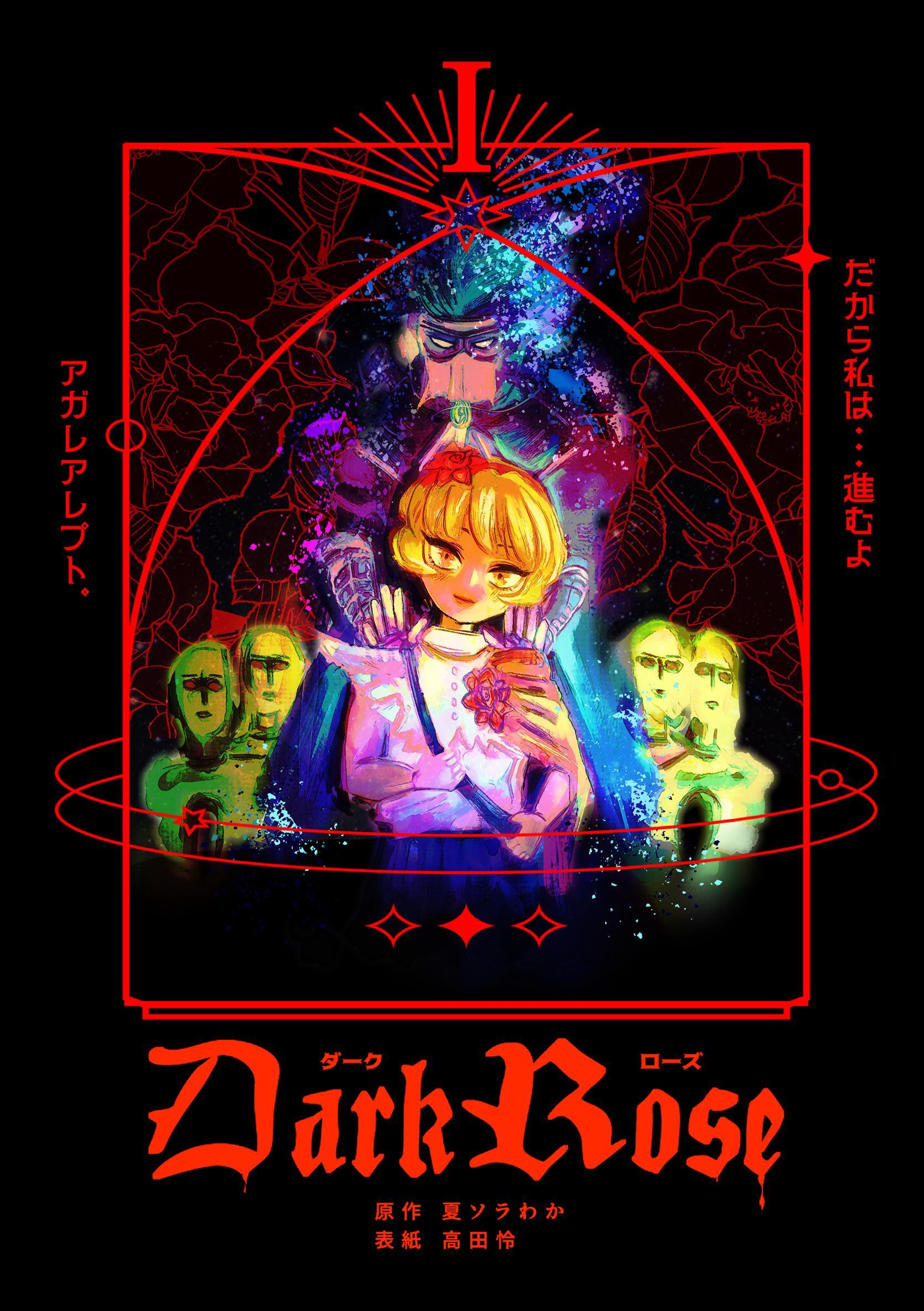 Dark Rose 1