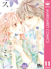 スミカスミレ 無料 試し読みなら Amebaマンガ 旧 読書のお時間です スミカスミレ 無料 試し読みなら Amebaマンガ 旧 読書のお時間です