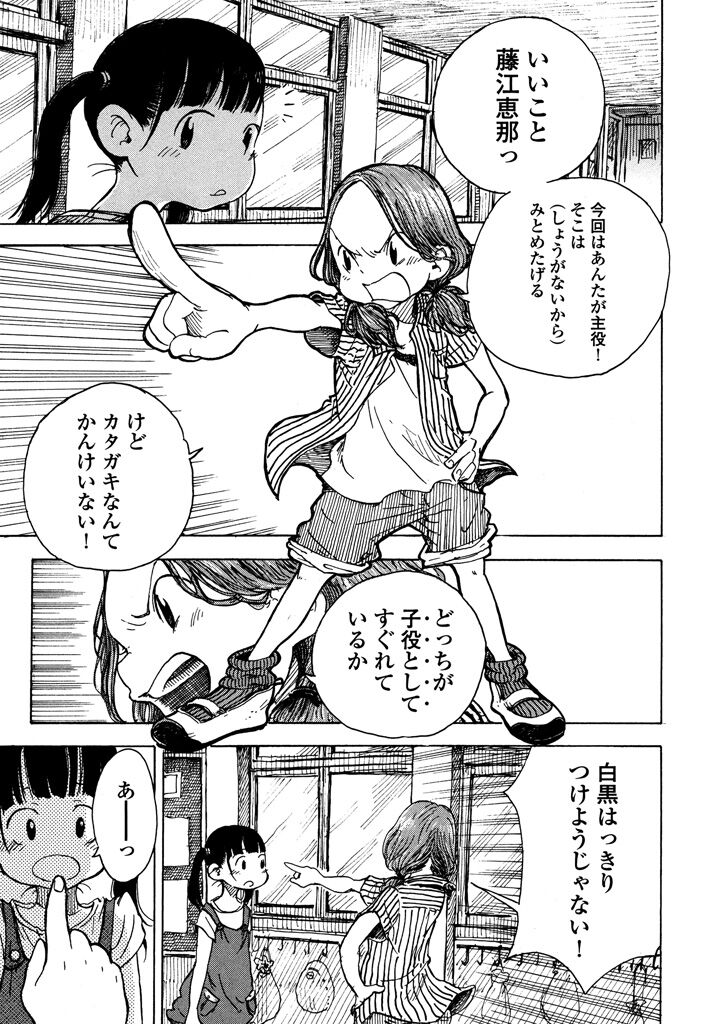 15話無料 このゆびとまれ 無料連載 Amebaマンガ 旧 読書のお時間です 15話無料 このゆびとまれ 無料連載 Amebaマンガ 旧 読書のお時間です