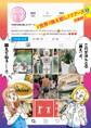 【期間限定 無料お試し版 閲覧期限2026年9月24日】#世界#映え殺し#ツアーズ 1