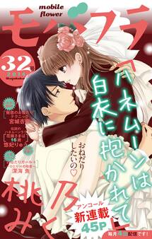 モバフラ 2014年32号