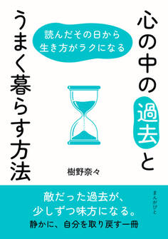 30分で読めるシリーズ