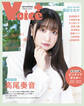 VOICE+VOL.4