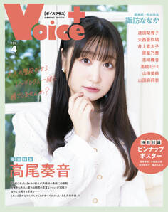VOICE+VOL.4