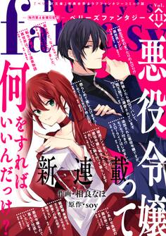 Berry's Fantasy vol.11