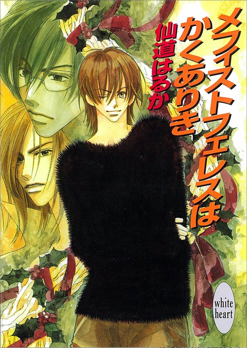 僕らはオーパーツの夢を見る