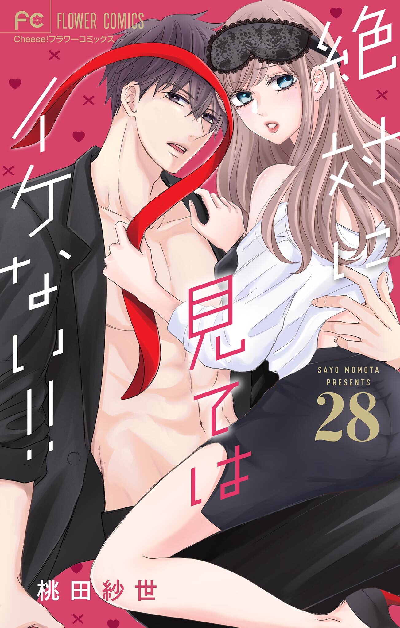 絶対に見てはイケない！！【マイクロ】 28