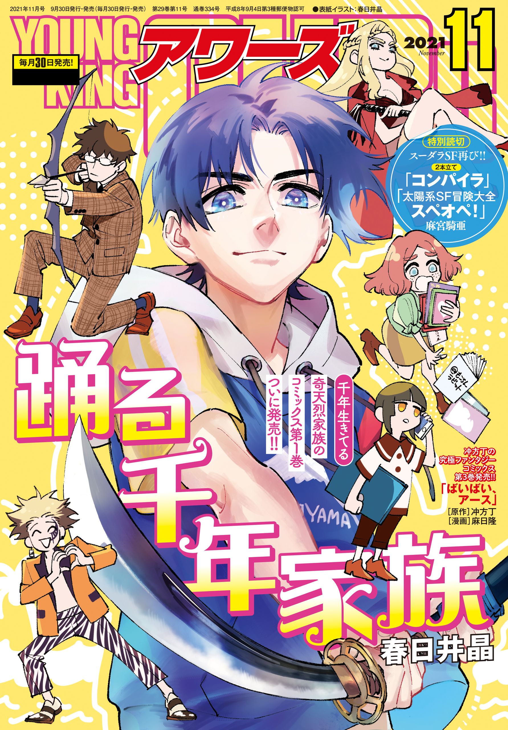 大北真潤の作品一覧 7件 Amebaマンガ 旧 読書のお時間です