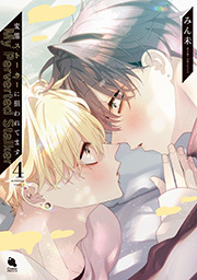 変態ストーカーに狙われてます