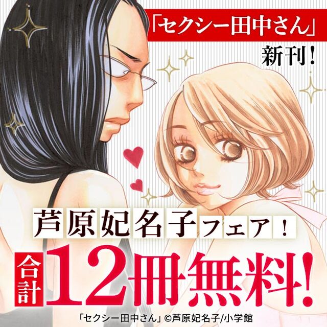 人気マンガを毎日無料で連載中 無料 試し読みも Amebaマンガ 旧 読書のお時間です