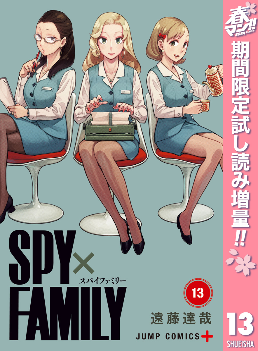 初版/新品】SPY FAMILY 1-9巻 特装版 小説特典 スパイファミリー - 全巻セット