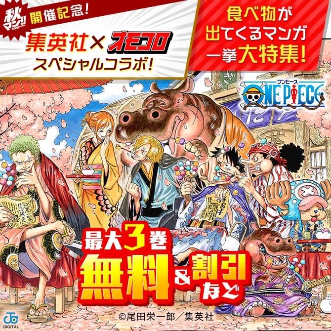 人気マンガを毎日無料で配信中 無料 試し読みならamebaマンガ 旧 読書のお時間です