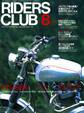 RIDERS CLUB 1997年8月号 No.280