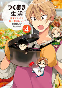 86話無料 おうちがいちばん 無料連載 Amebaマンガ 旧 読書のお時間です 86話無料 おうちがいちばん 無料連載 Amebaマンガ 旧 読書のお時間です