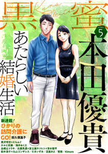 左藤真通の作品一覧 10件 Amebaマンガ 旧 読書のお時間です