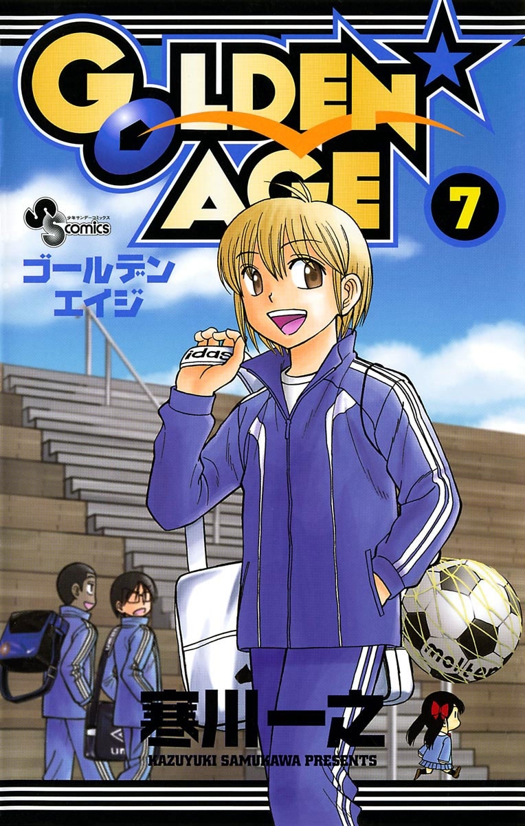 ＧＯＬＤＥＮ★ＡＧＥ　7