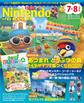 Nintendo DREAM 2020年07・08月合併号