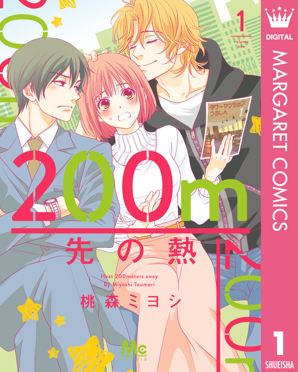 まいなあぽおい、景子先生4冊、フランス書院、杉村春也 - 漫画