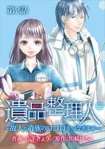 19話無料 17歳 無料連載 Amebaマンガ 旧 読書のお時間です 19話無料 17歳 無料連載 Amebaマンガ 旧 読書のお時間です