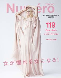Numero Tokyo 18年9月号