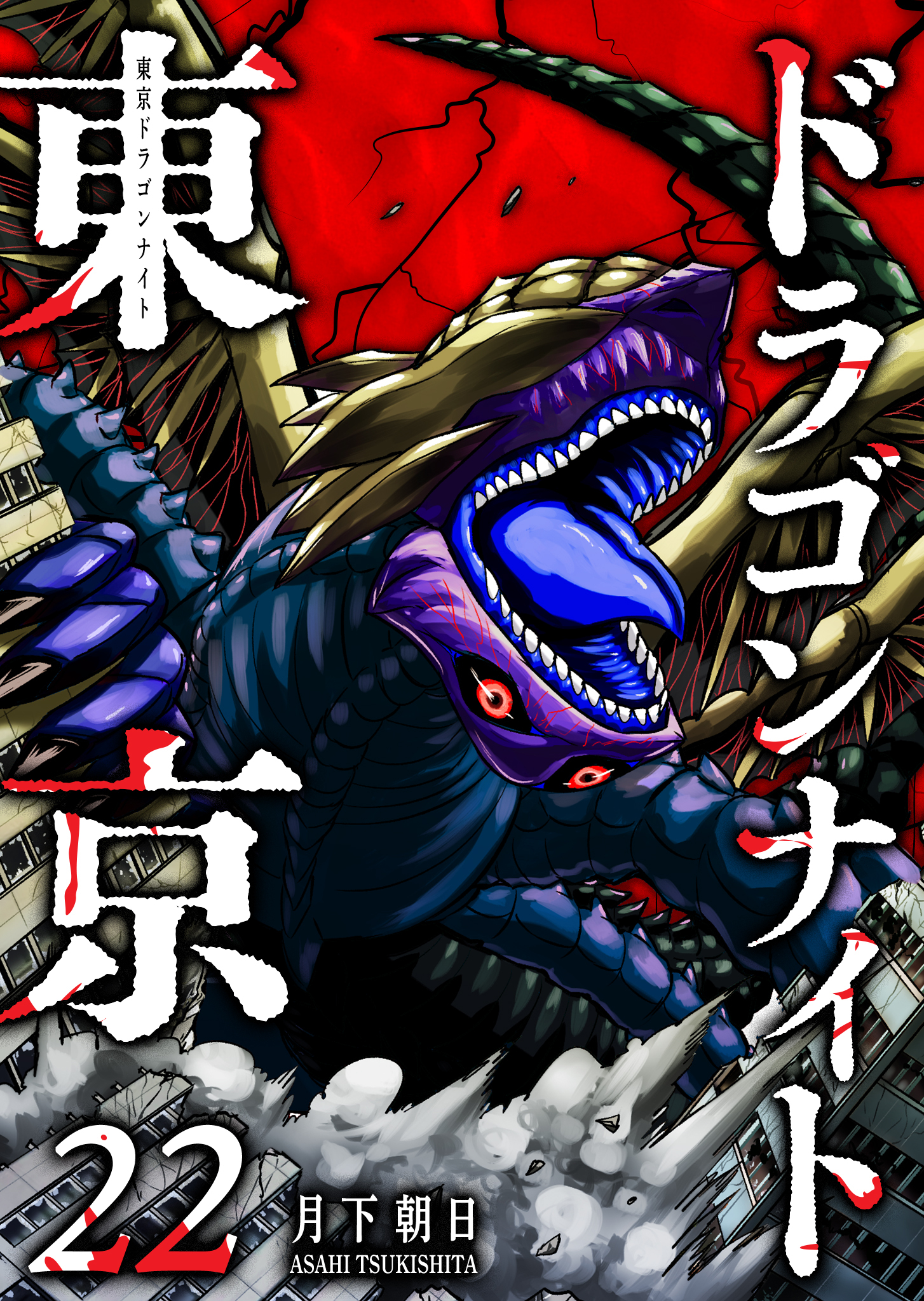 東京ドラゴンナイト