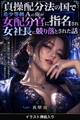 貞操配分法の国で希少等級Aの俺が女配分官に指名され女社長に競り落とされた話(挿絵版)