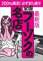 最新版 全国フーゾクの名店★JKの制服で家に来られる背徳感★メイド通りに立ってそうな子が★メンエスっぽいけど必ず※もらえる安心感★体操着が似合うソープ嬢って嬉しすぎでしょ★裏モノJAPAN【特集】