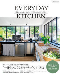 EVERYDAY KITCHEN