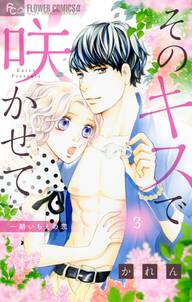 Comic Berry S 身ごもり政略結婚 分冊版 1話 無料 試し読みなら Amebaマンガ 旧 読書のお時間です Comic Berry S 身ごもり政略結婚 分冊版 1話 無料 試し読みなら Amebaマンガ 旧 読書のお時間です