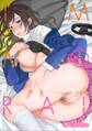 IMMORAL(インモラル)【電子版特典付き】