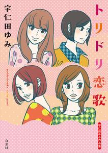 とある日常の奇跡 無料 試し読みなら Amebaマンガ 旧 読書のお時間です とある日常の奇跡 無料 試し読みなら Amebaマンガ 旧 読書のお時間です