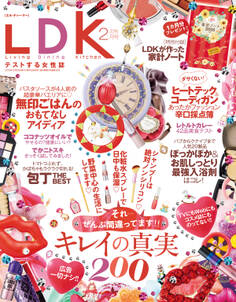 LDK 2016年 2月号