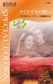 都合のいい結婚：悩める三兄弟