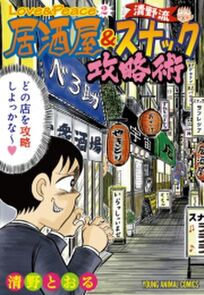 ヤングアニマルdensiの作品一覧 24件 Amebaマンガ 旧 読書のお時間です