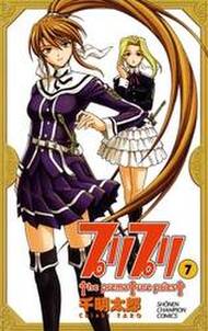 プリプリ 7 無料 試し読みなら Amebaマンガ 旧 読書のお時間です プリプリ 7 無料 試し読みなら Amebaマンガ 旧 読書のお時間です