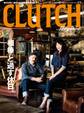 CLUTCH Magazine Vol.17
