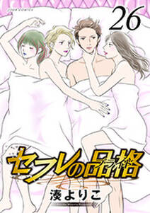 116話無料 さぁ ラブの時間です 無料連載 Amebaマンガ 旧 読書のお時間です 116話無料 さぁ ラブの時間です 無料連載 Amebaマンガ 旧 読書のお時間です