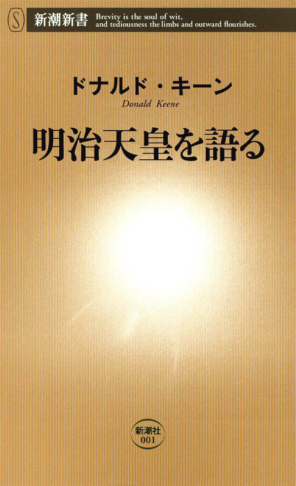 明治天皇を語る