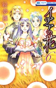 デーモン聖典 サクリード 6 無料 試し読みなら Amebaマンガ 旧 読書のお時間です デーモン聖典 サクリード 6 無料 試し読みなら Amebaマンガ 旧 読書のお時間です