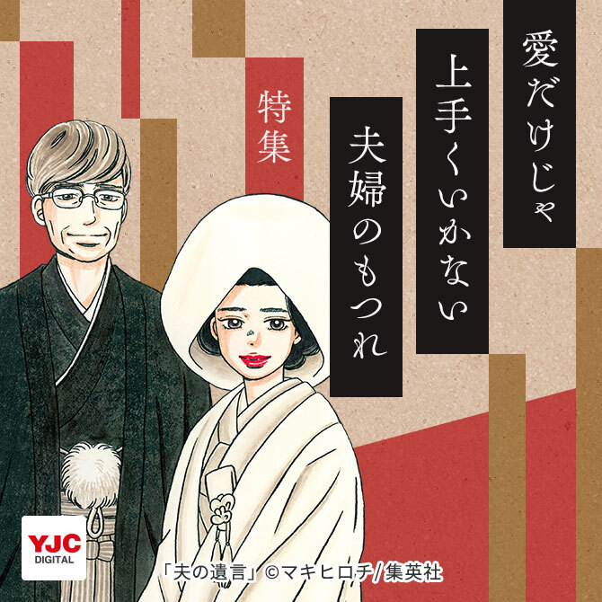 愛だけじゃ上手くいかない 夫婦のもつれ Amebaマンガ 旧 読書のお時間です