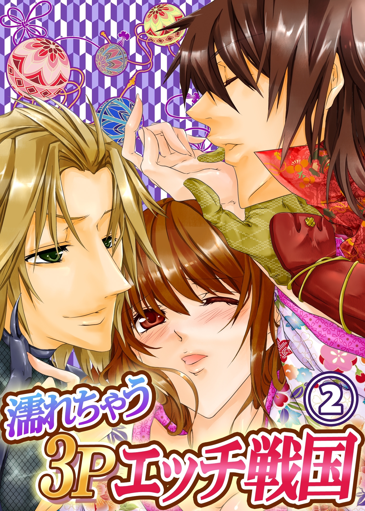 濡れちゃう３Ｐエッチ戦国２