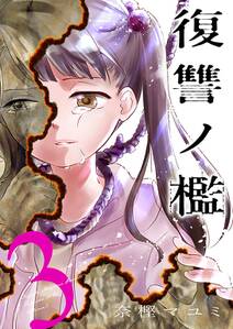 過去のあなたを誘拐しました 3 無料 試し読みなら Amebaマンガ 旧 読書のお時間です 過去のあなたを誘拐しました 3 無料 試し読みなら Amebaマンガ 旧 読書のお時間です