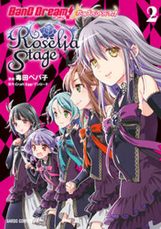 バンドリ!ガールズバンドパーティ! Roselia Stage