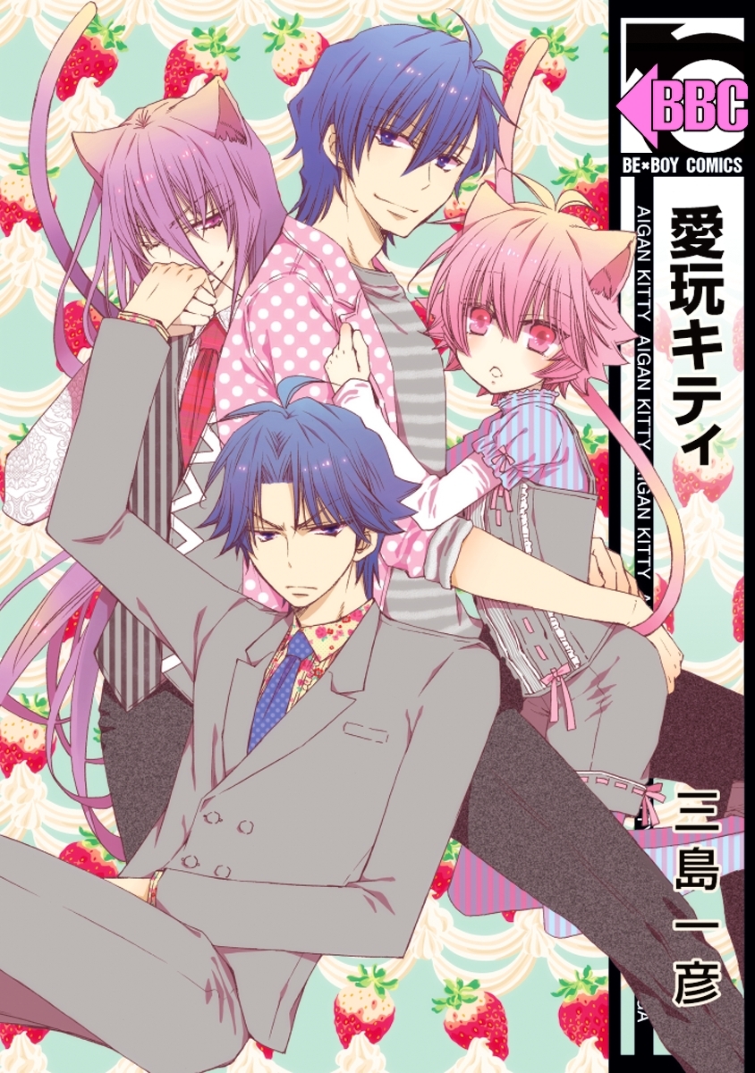 愛玩キティ＜おまけショート付＞