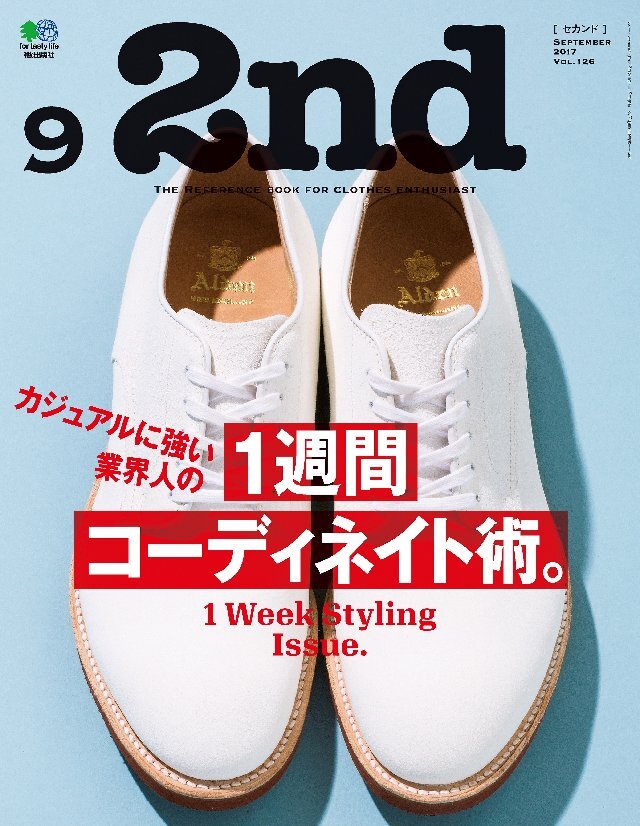 2nd 2017年9月号 Vol.126