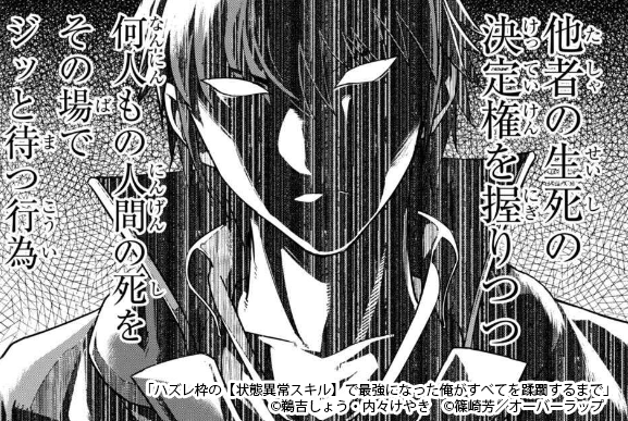 人間の死を見届ける三森